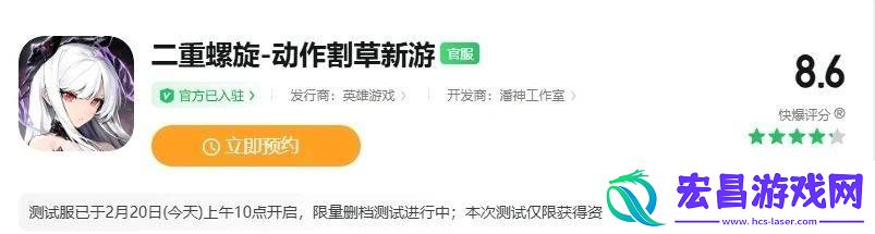 二重螺旋测试开启