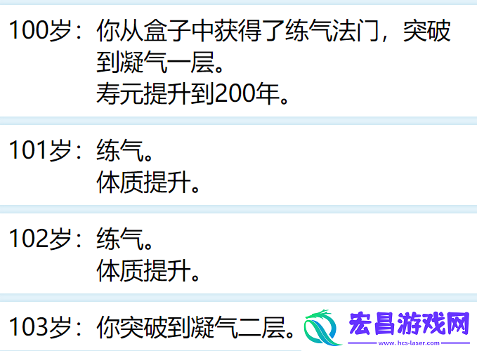人生重开模拟器怎么选择才能够修仙