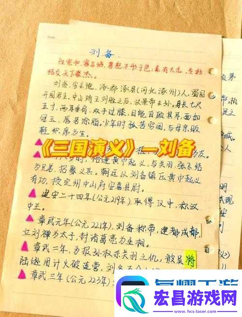 三国志14威力加强版刘备剧本如何巧妙打法