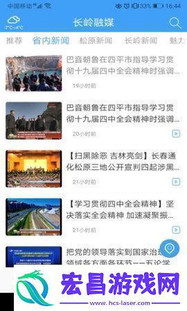 长岭融媒下载长岭融媒安卓版下载v0.0