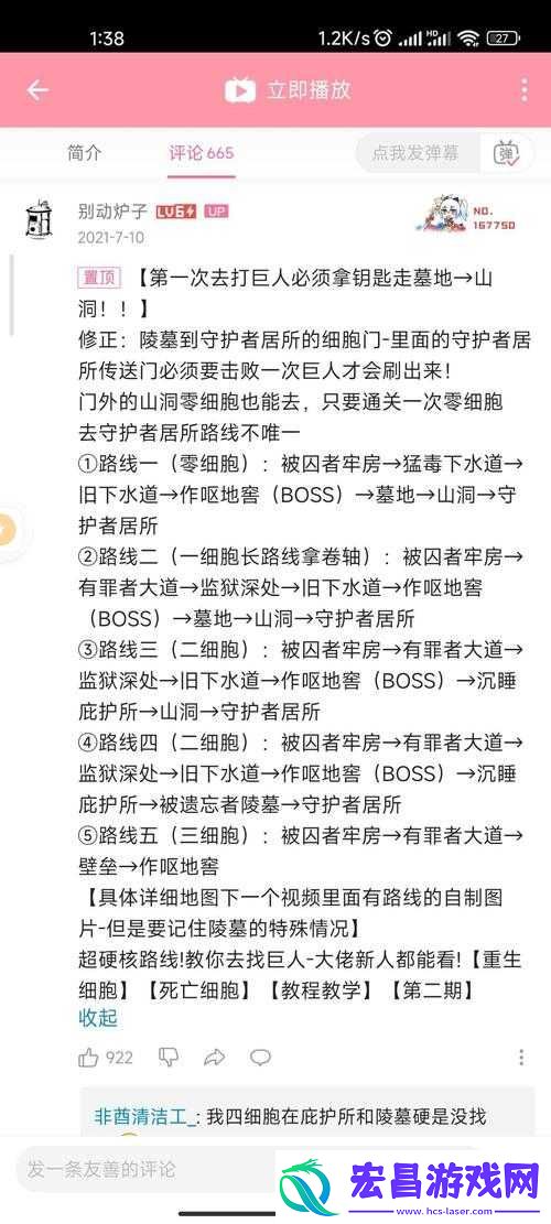 重生细胞山洞究竟如何进入