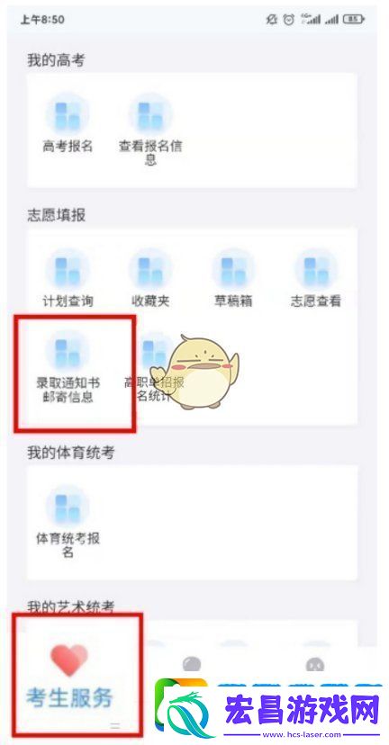 潇湘高考怎么报名单招