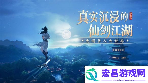 武侠×仙侠