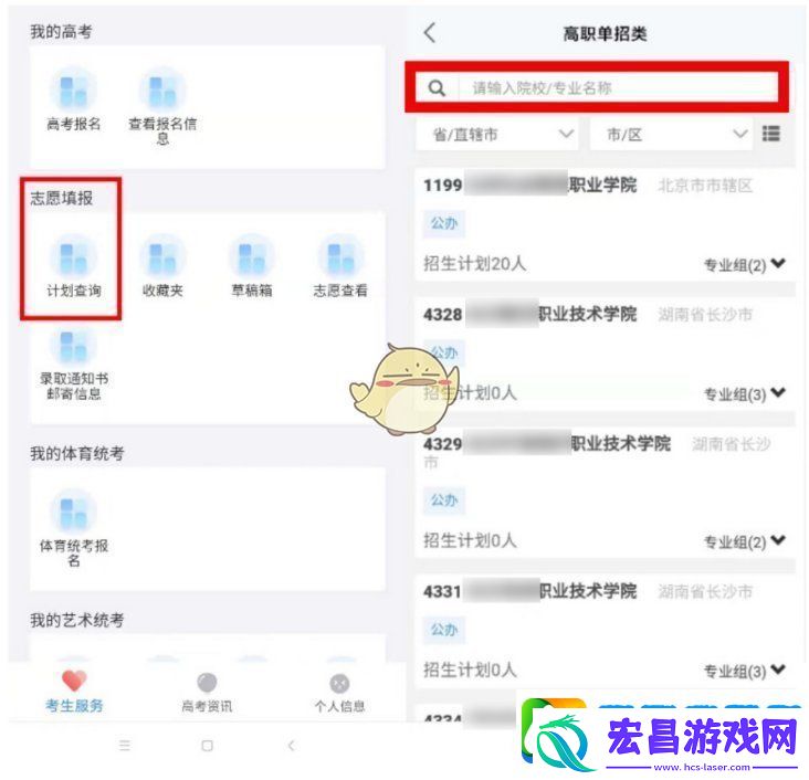 潇湘高考怎么报名单招