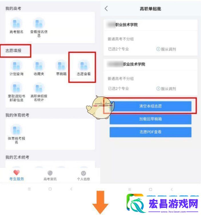 潇湘高考怎么报名单招