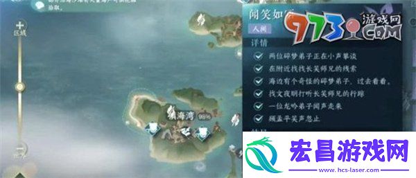 逆水寒手游闻笑如唔隐藏结局怎么做