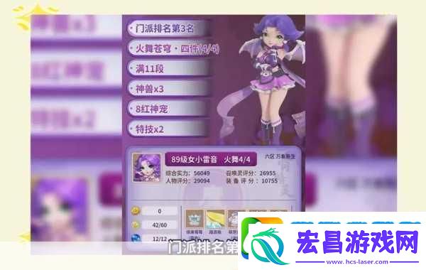 梦幻西游深度解析