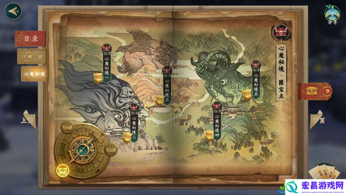 全面攻略揭秘悬念！