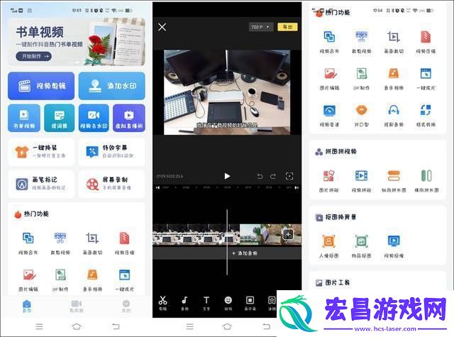 什么视频剪辑软件好用分享几个好用的视频剪辑软件