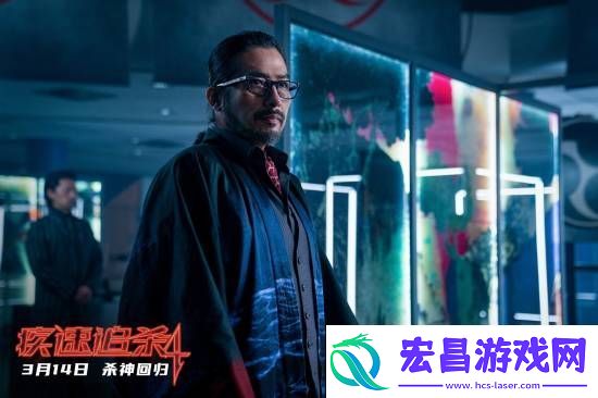 不删减！不打码！疾速追杀4发布海报剧照