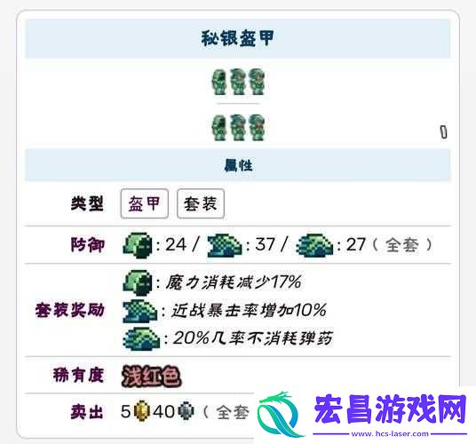 泰拉瑞亚玩家必看