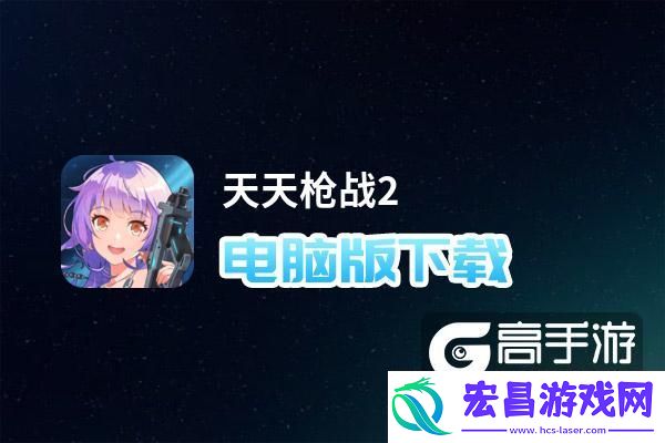横向测评