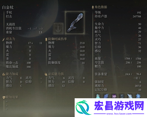 宠物成长属性点分配