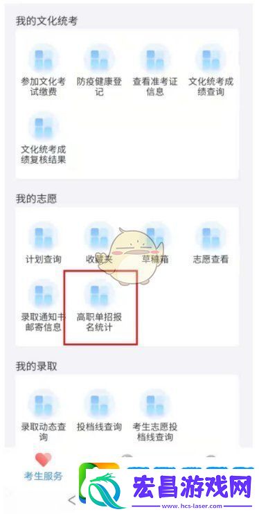 潇湘高考怎么报名单招
