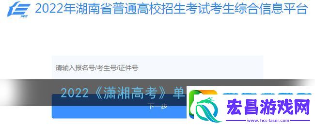 潇湘高考怎么报名单招