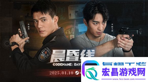 晨昏线定档1月10日