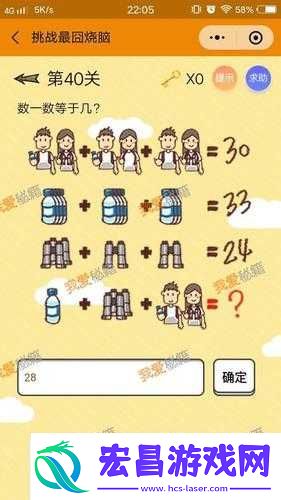 烧脑大师第62关究竟怎么过