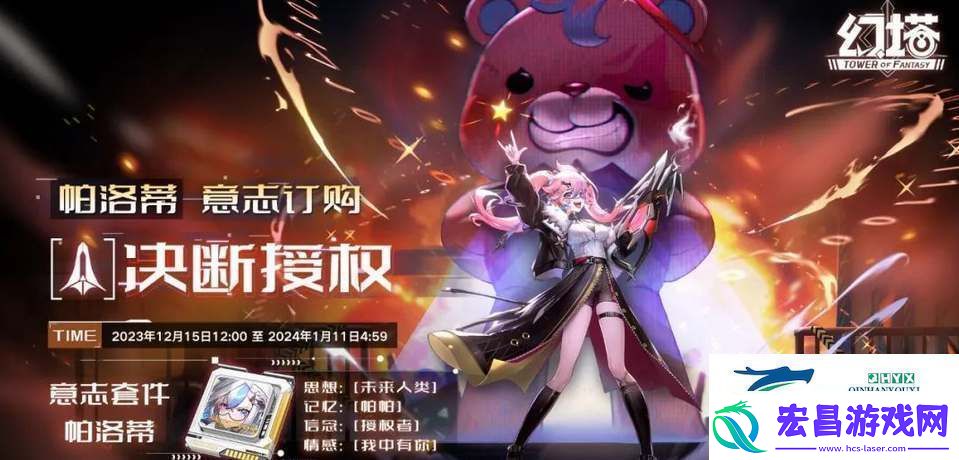 幻塔帕洛蒂强度怎么样