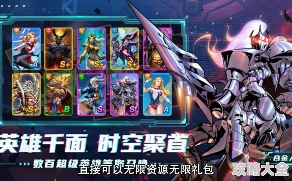 超能世界B级英雄用途解析