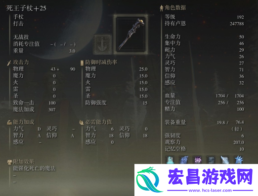 宠物成长属性点分配