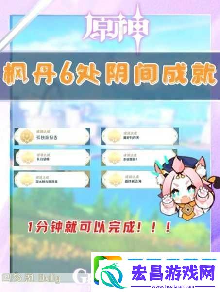 原神角色闲置动作解锁秘籍