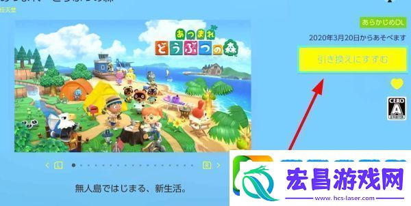 Switch游戏兑换券怎么兑换游戏
