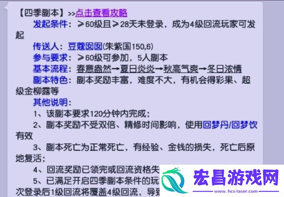 梦幻西游四季副本答题器最新梦幻西游四季副本有多少个宝箱