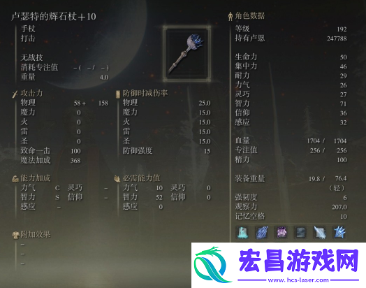 宠物成长属性点分配