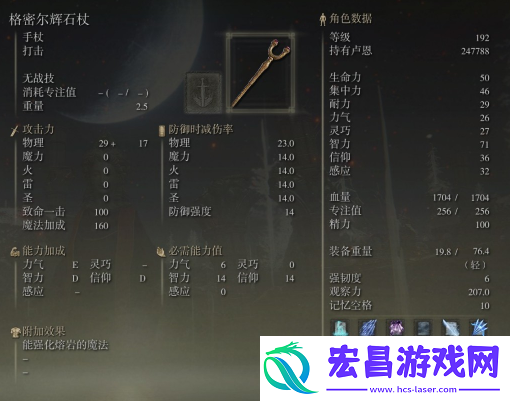 宠物成长属性点分配