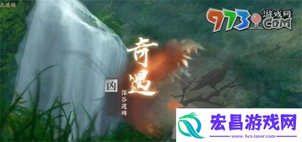 逆水寒手游深谷遗碑奇遇怎么做
