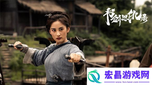 武侠×仙侠