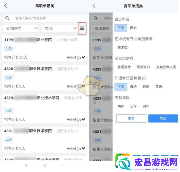 潇湘高考怎么报名单招