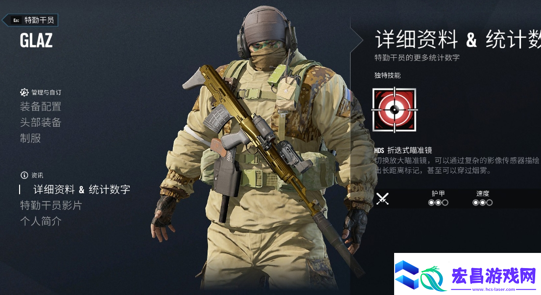彩虹六号Glaz怎么玩