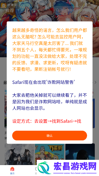 漫蛙manwa防走失2025最新版下载v1.12