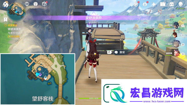 原神望舒须筑阶任务攻略