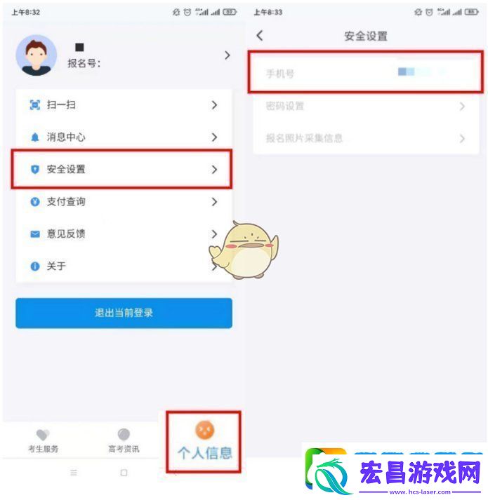 潇湘高考怎么报名单招