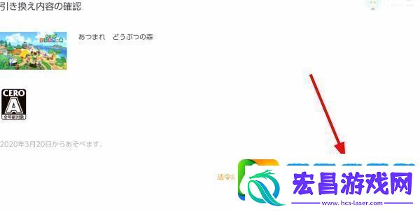 Switch游戏兑换券怎么兑换游戏