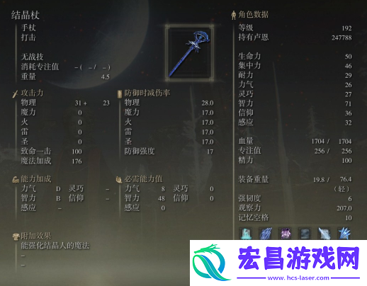 宠物成长属性点分配