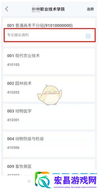潇湘高考怎么报名单招