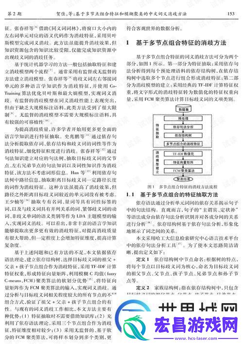 大地资源二中文免费第二页