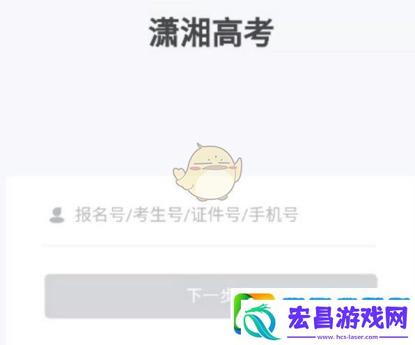 潇湘高考怎么报名单招