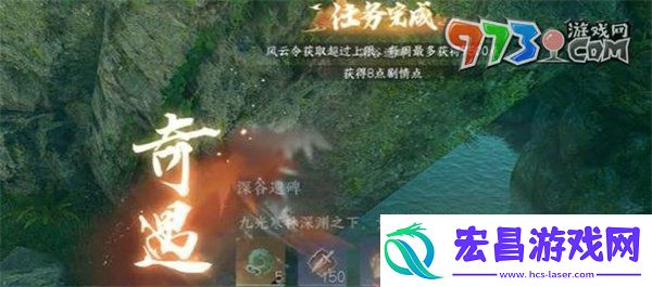 逆水寒手游深谷遗碑奇遇怎么做