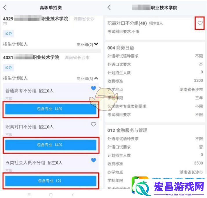 潇湘高考怎么报名单招