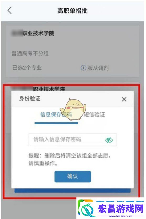 潇湘高考怎么报名单招