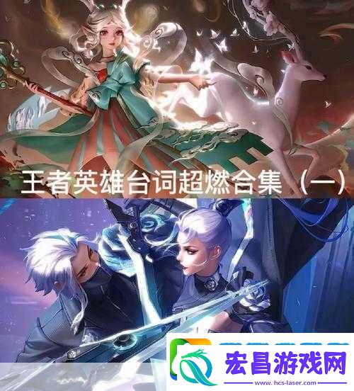 王者荣耀荣耀之战**落幕