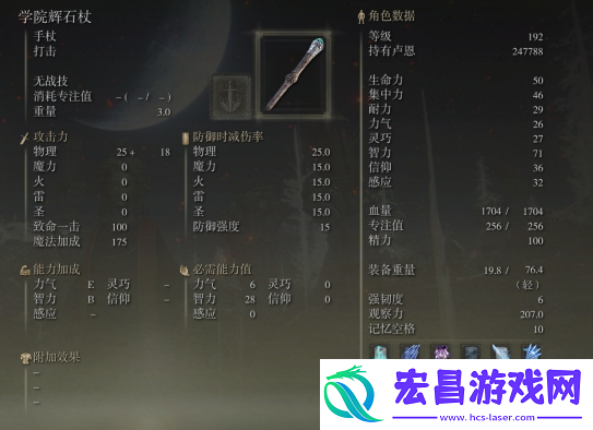 宠物成长属性点分配