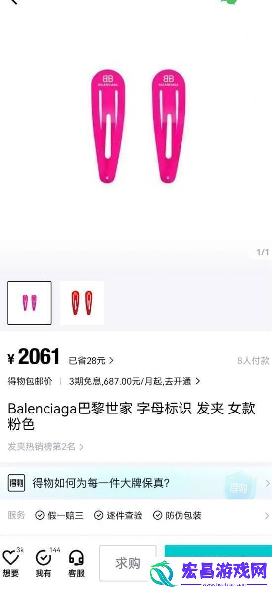 巴黎世家新品发卡谁在买正版2700元义乌只要几分钱