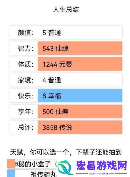 人生重开模拟器怎么选择才能够修仙