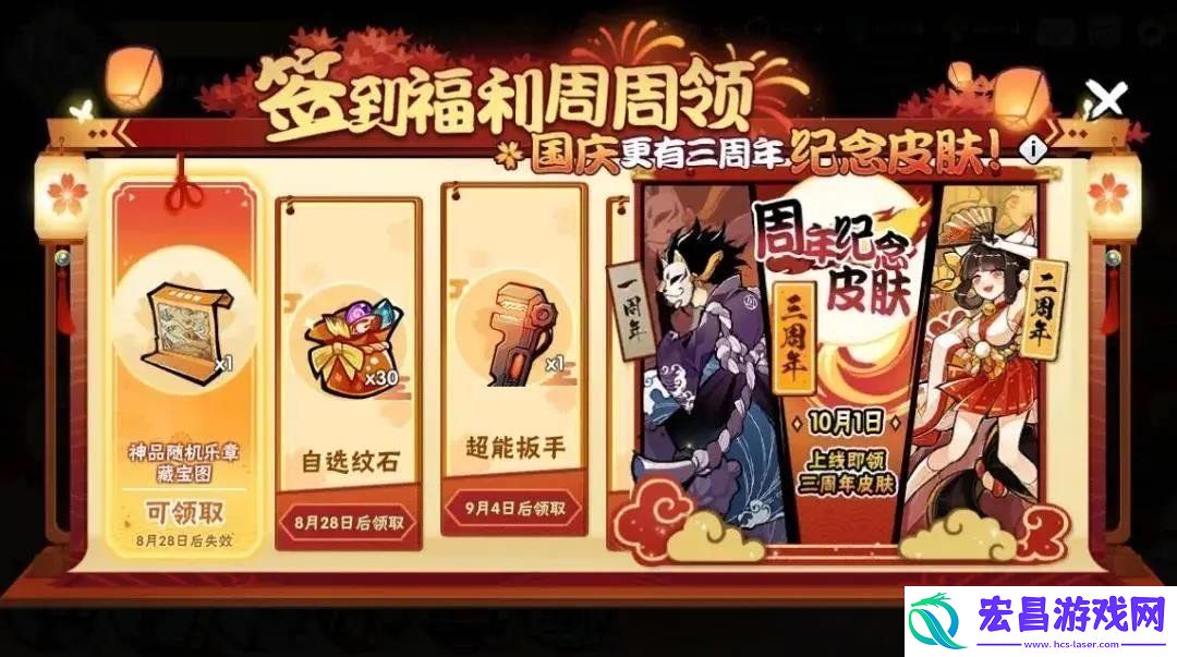 忍者必须死32021年9月29日礼包兑换码是多少