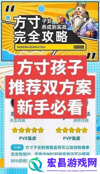 揭秘打造全能法系小能手的秘籍！